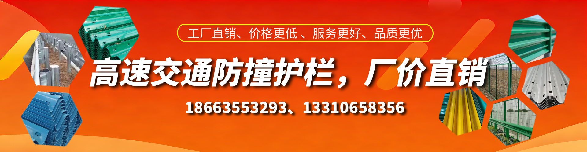 惠东防撞护栏生产厂家